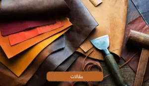 ادیم چرم