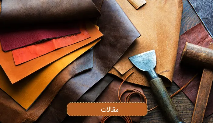 ادیم چرم