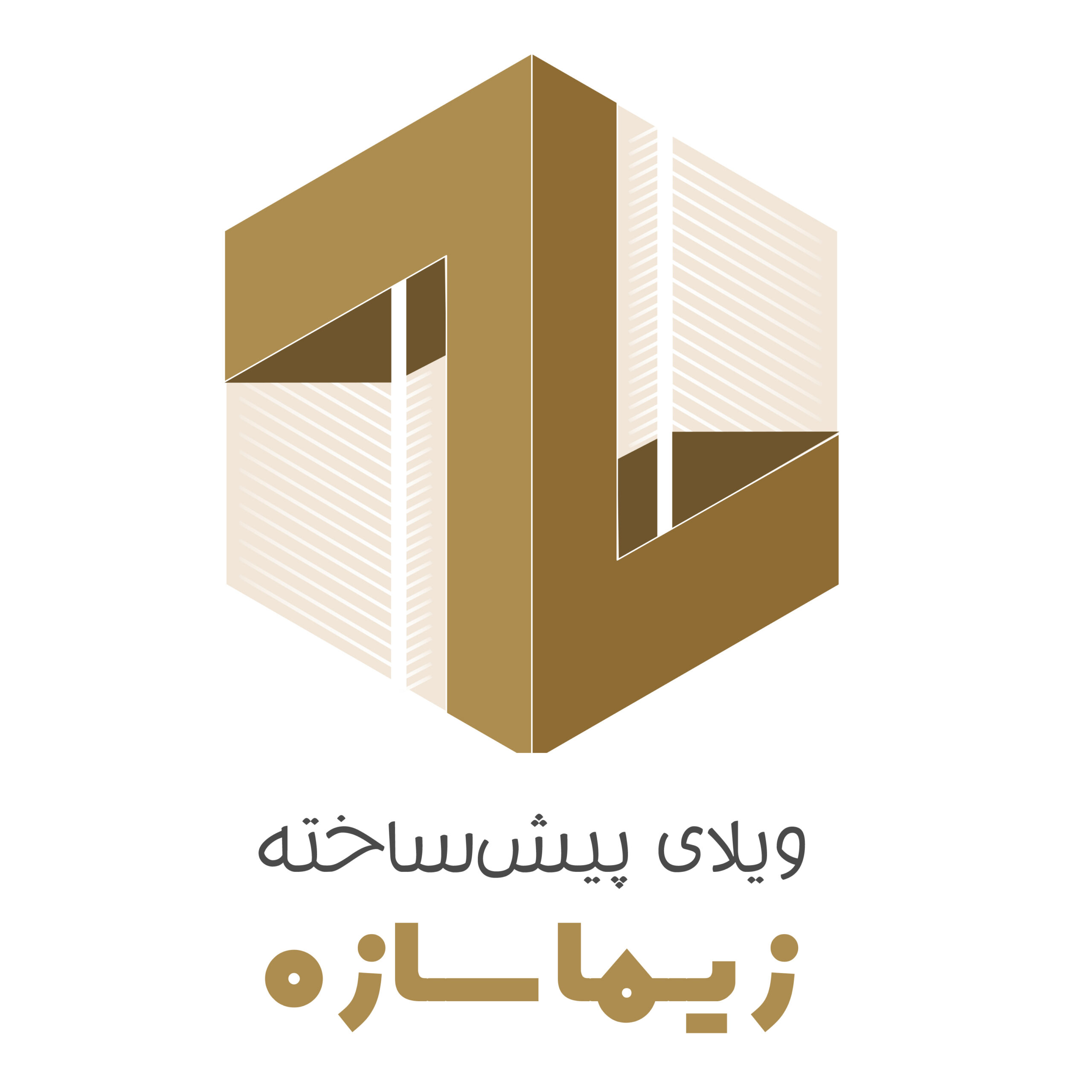 زیماسازه تولید کننده ویلای پیش ساخته