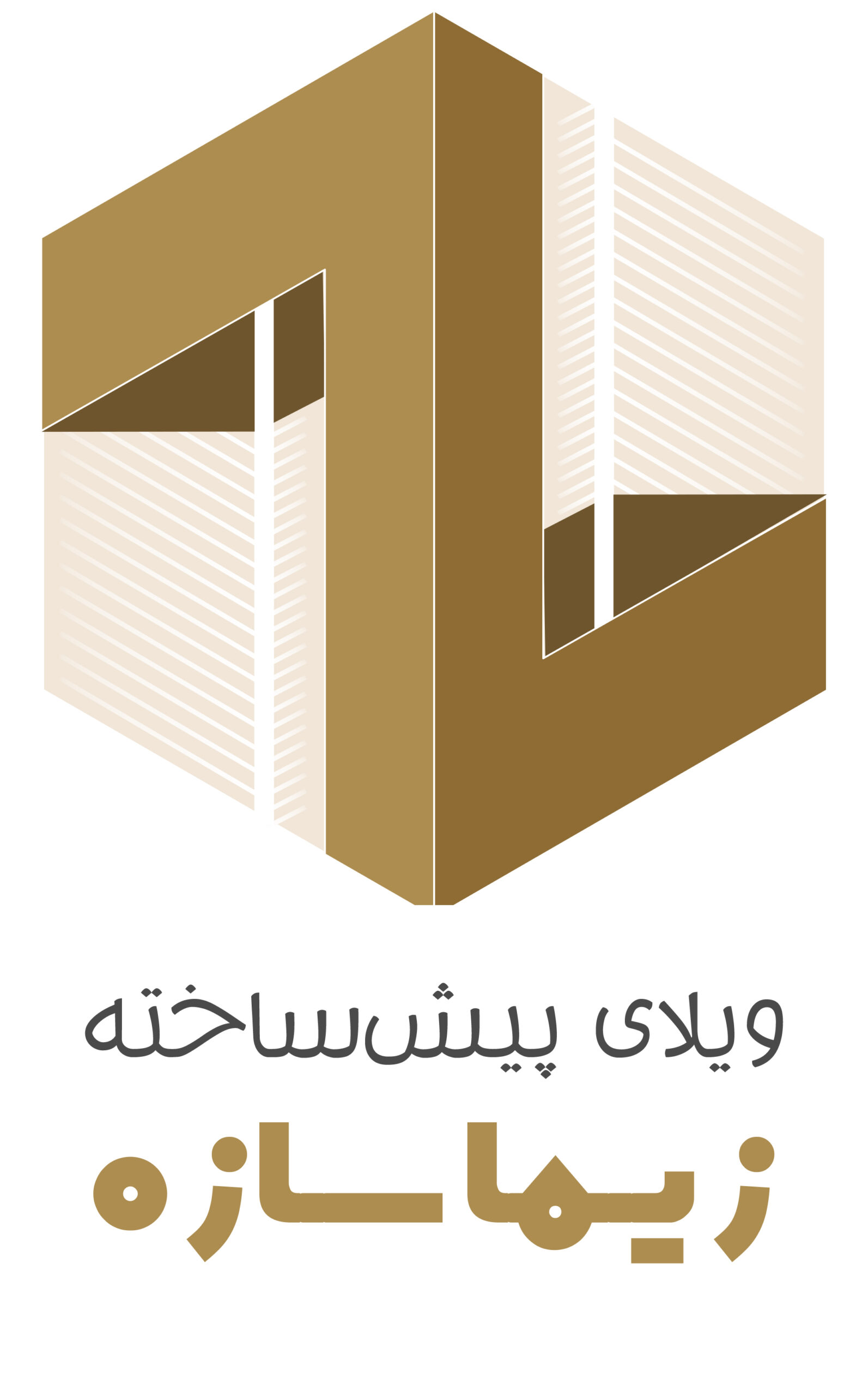 زیماسازه تولید کننده ویلای پیش ساخته