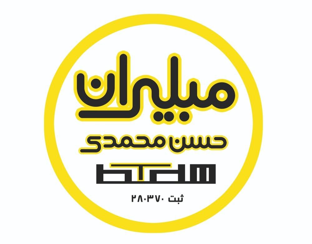 مبلیران (حسن محمدی)