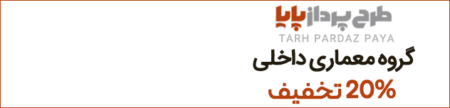 طرح پرداز پایا
