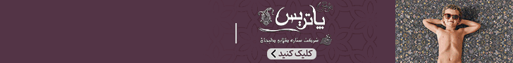 فرش پاتریس