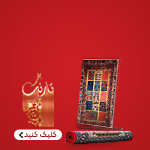 فرش تارنگ