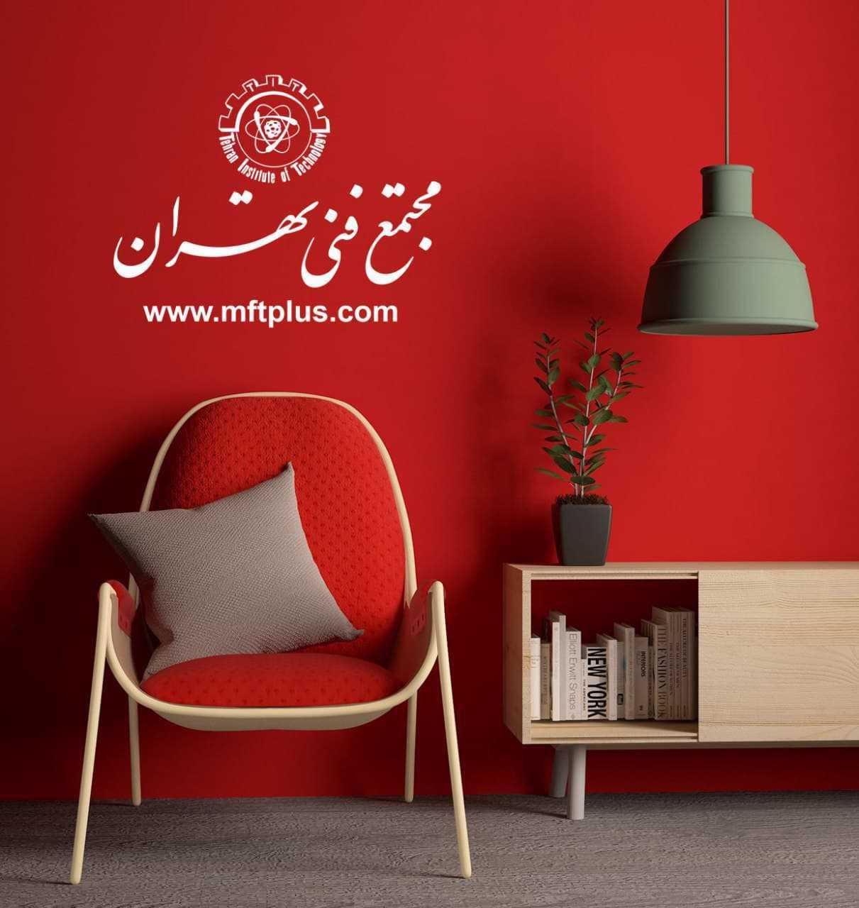 آموزش تخصصی طراحی نما در مجتمع فنی تهران