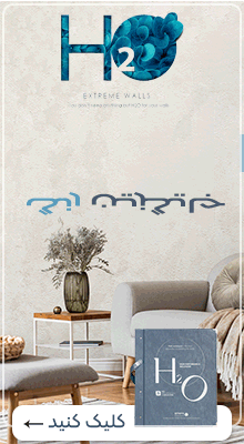 اکستریم والز