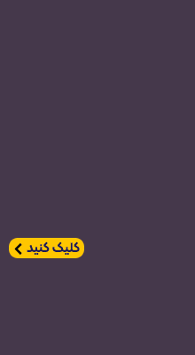 رهیافت