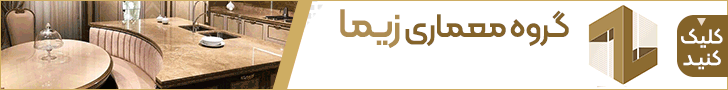 معماری زیما