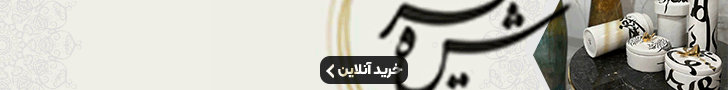 شهمیر دیزاین