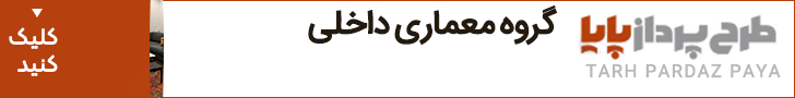 طرح پرداز پایا