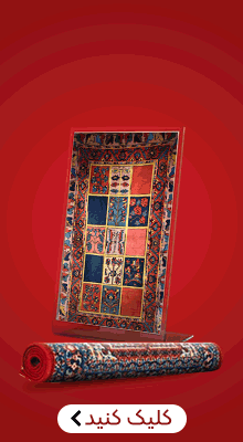 فرش تارنگ
