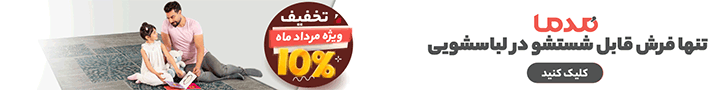 مدما