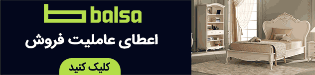 بالسا