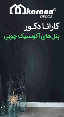 کارانا دکور