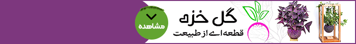 گل خزه