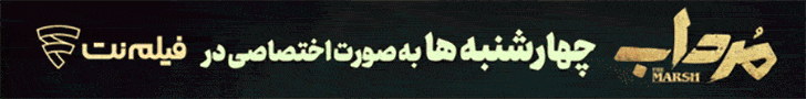 فیلم نت