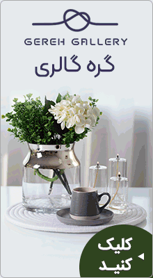 گره گالری