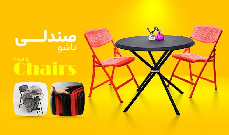 صندلی تاشو مسافرتی با تکیه گاه دکوچین 