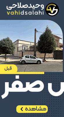 وحید صلاحی