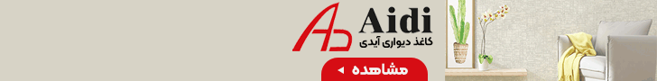 کاغذ دیواری آیدی