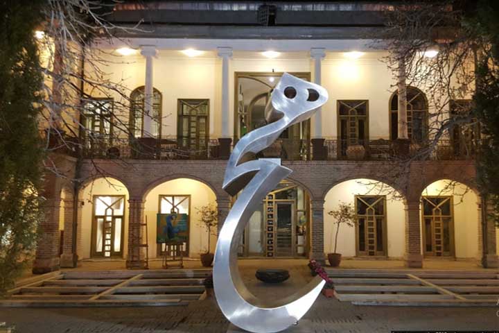نوشیدن چای در عمارت تاریخی کلاه فرنگی قاجاری 