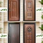 پرفروش ترین درب های ضد سرقت (ترک و ایرانی)