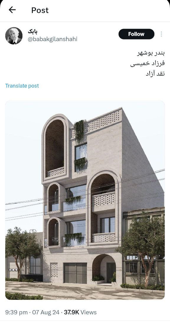 معماری اصیل
