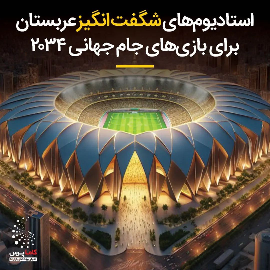 ورزشگاه