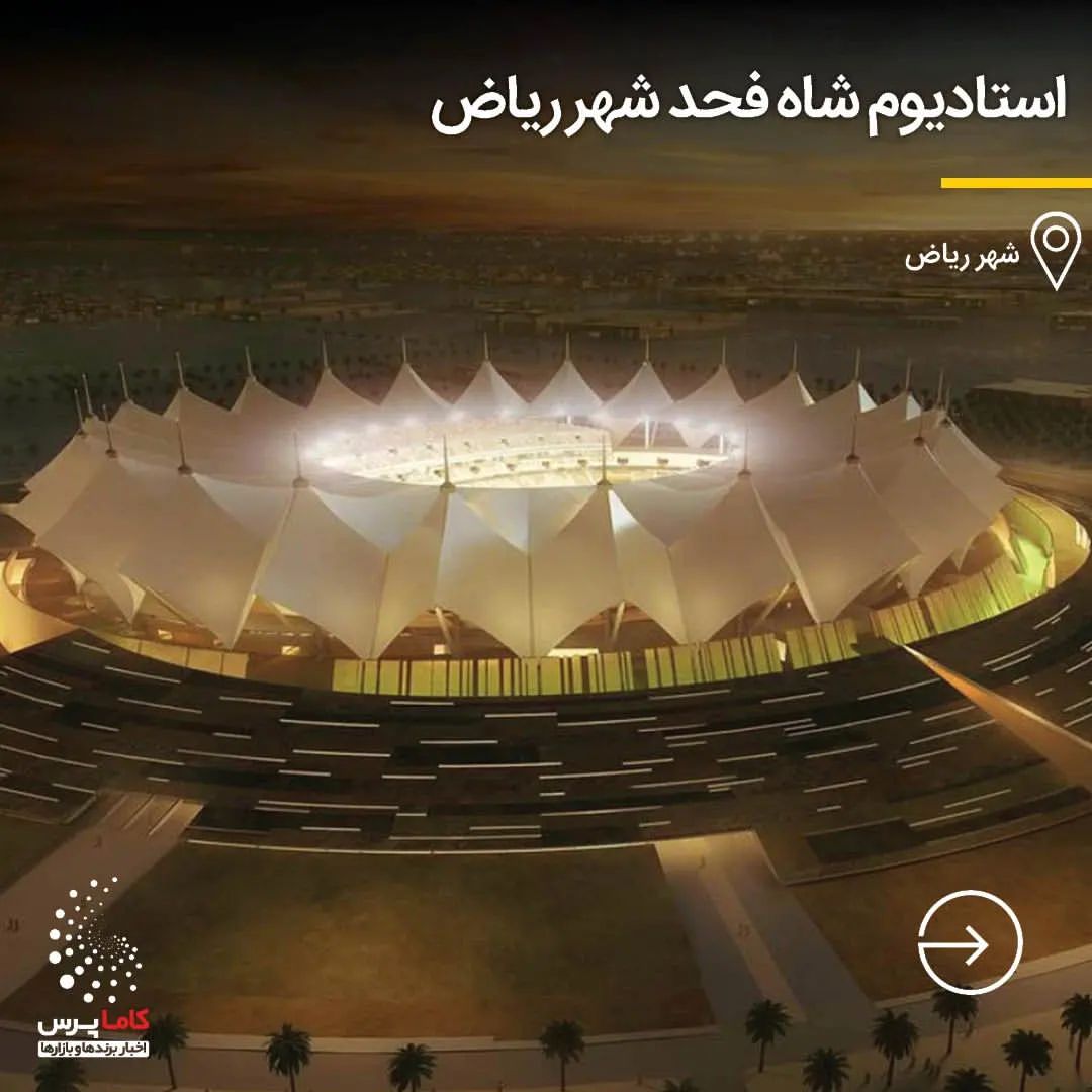 ورزشگاه