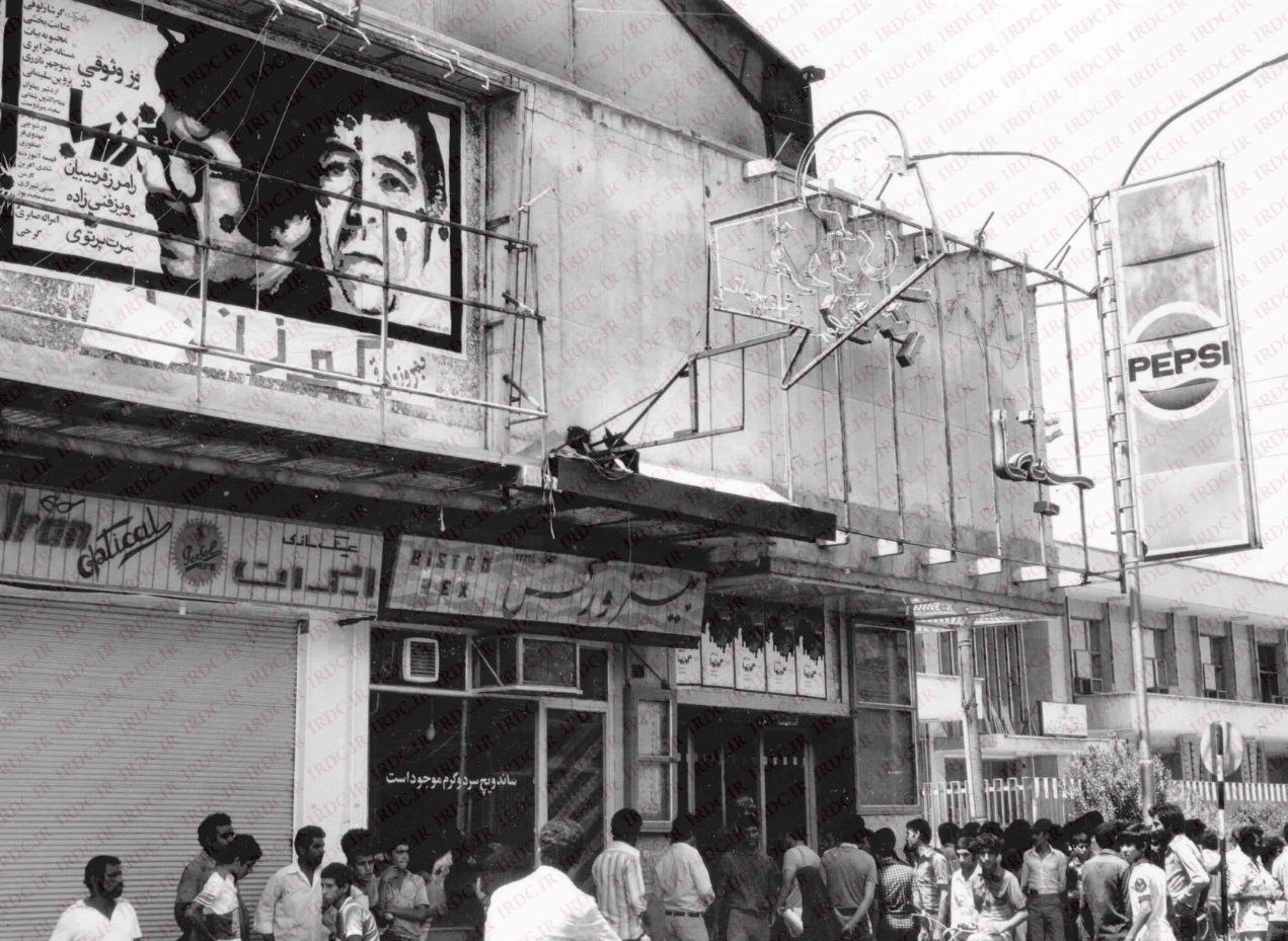 سینما رکس