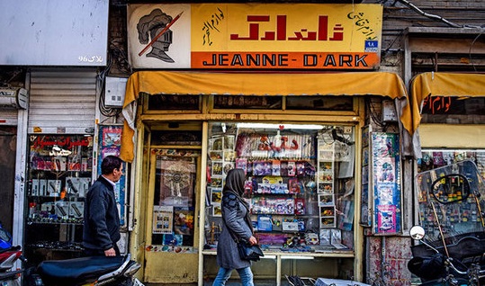 مرموزترین مغازه تهران اینجاست
