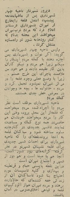شهرنو