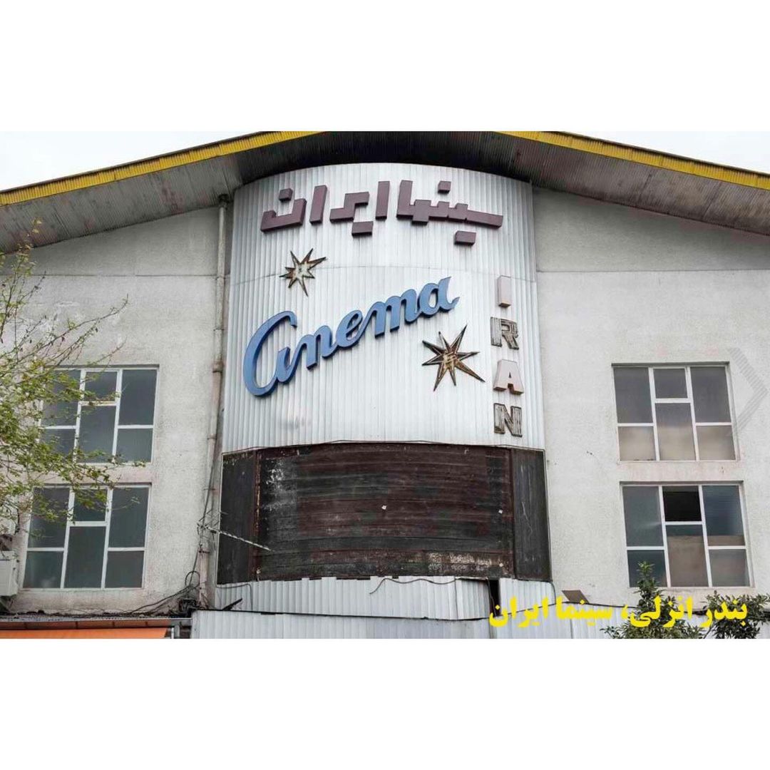 سینما