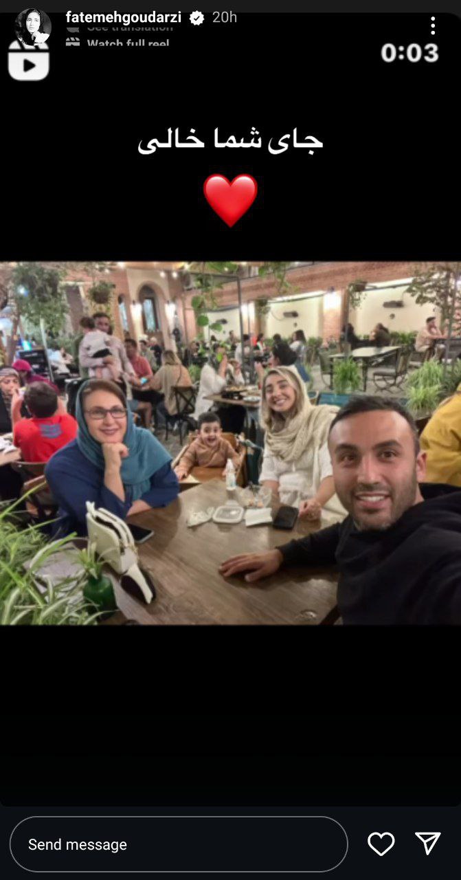 فاطمه+گودرزی