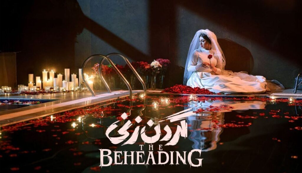 «گردن زنی» نمایشی از یک فروپاشی در درامی جنایی