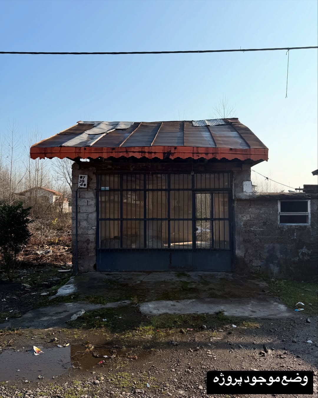 چایخانه گیلان جان