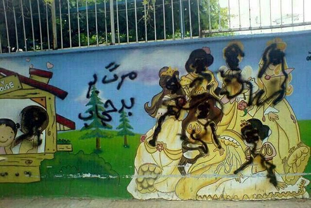 نقاشی دیواری