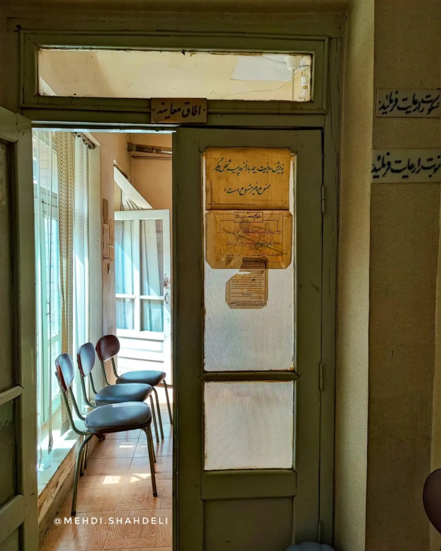 قدیمی ترین مطب اصفهان