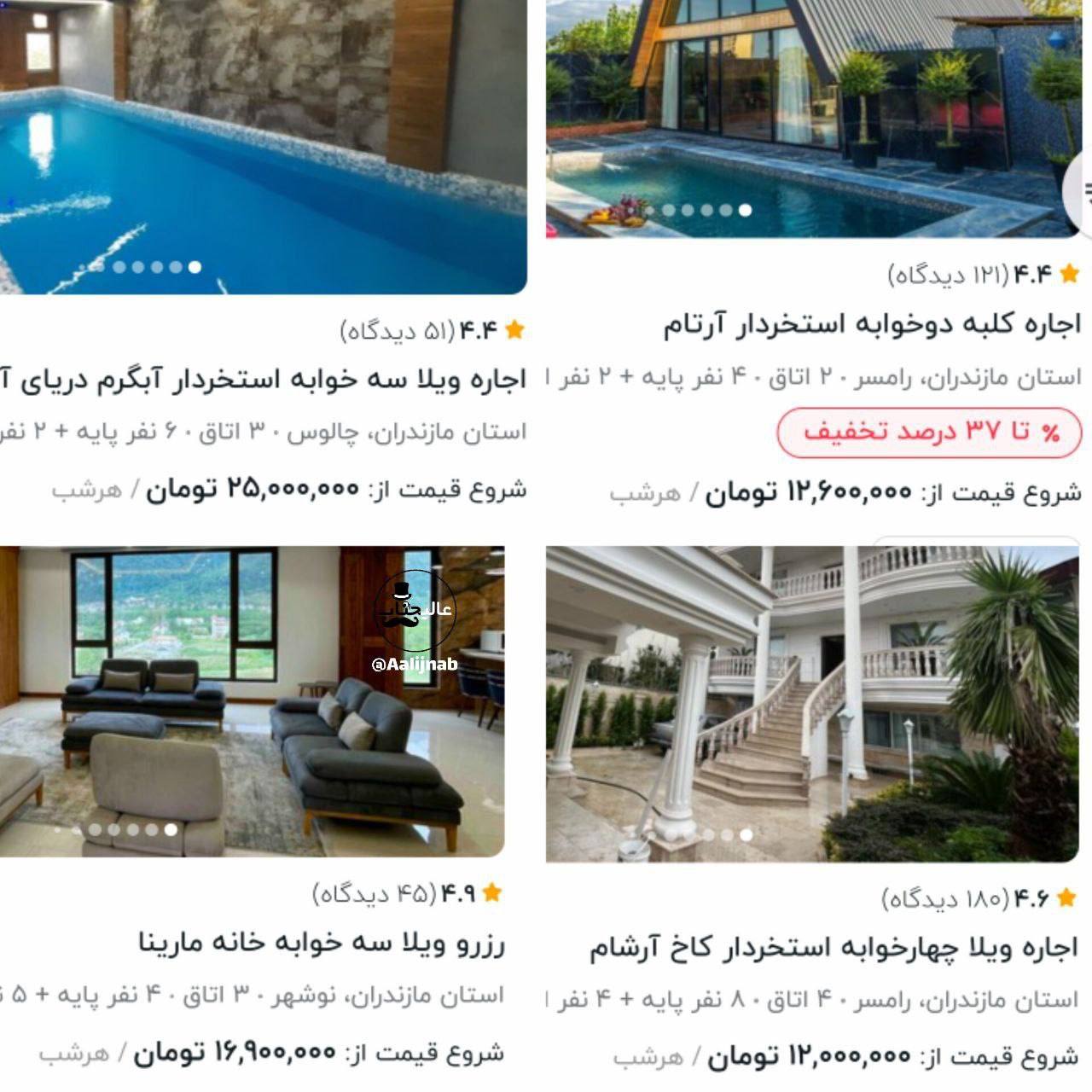ویلا مازندران