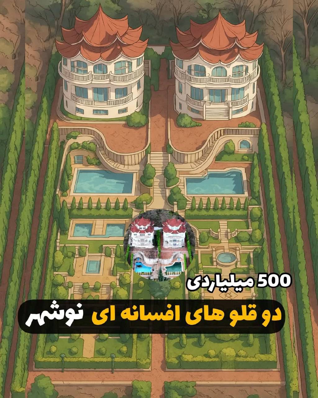 ویلای شمال