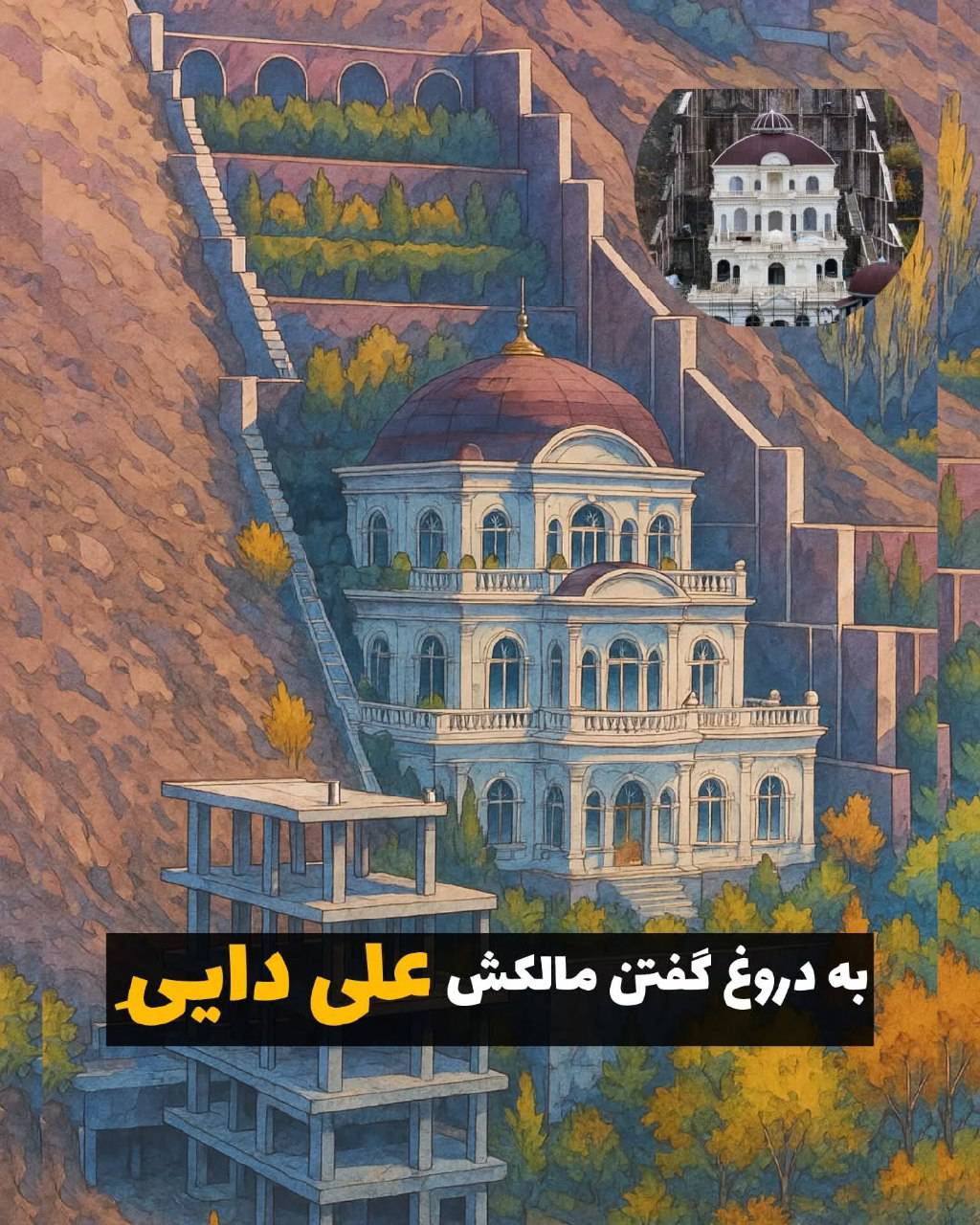 ویلای شمال