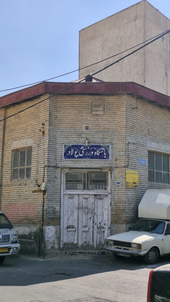 اصیل‌ترین باشگاه ورزشی تهران؛ آجر به آجر قدمت و خاطره