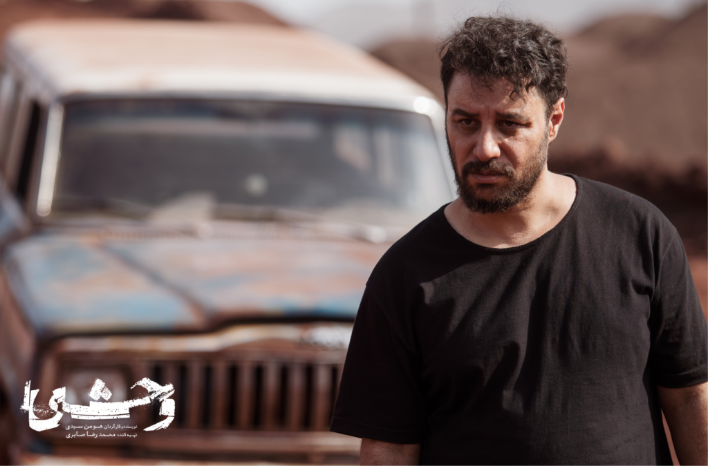 آیا داود اشرف «وحشی» قاتل سریالی است؟