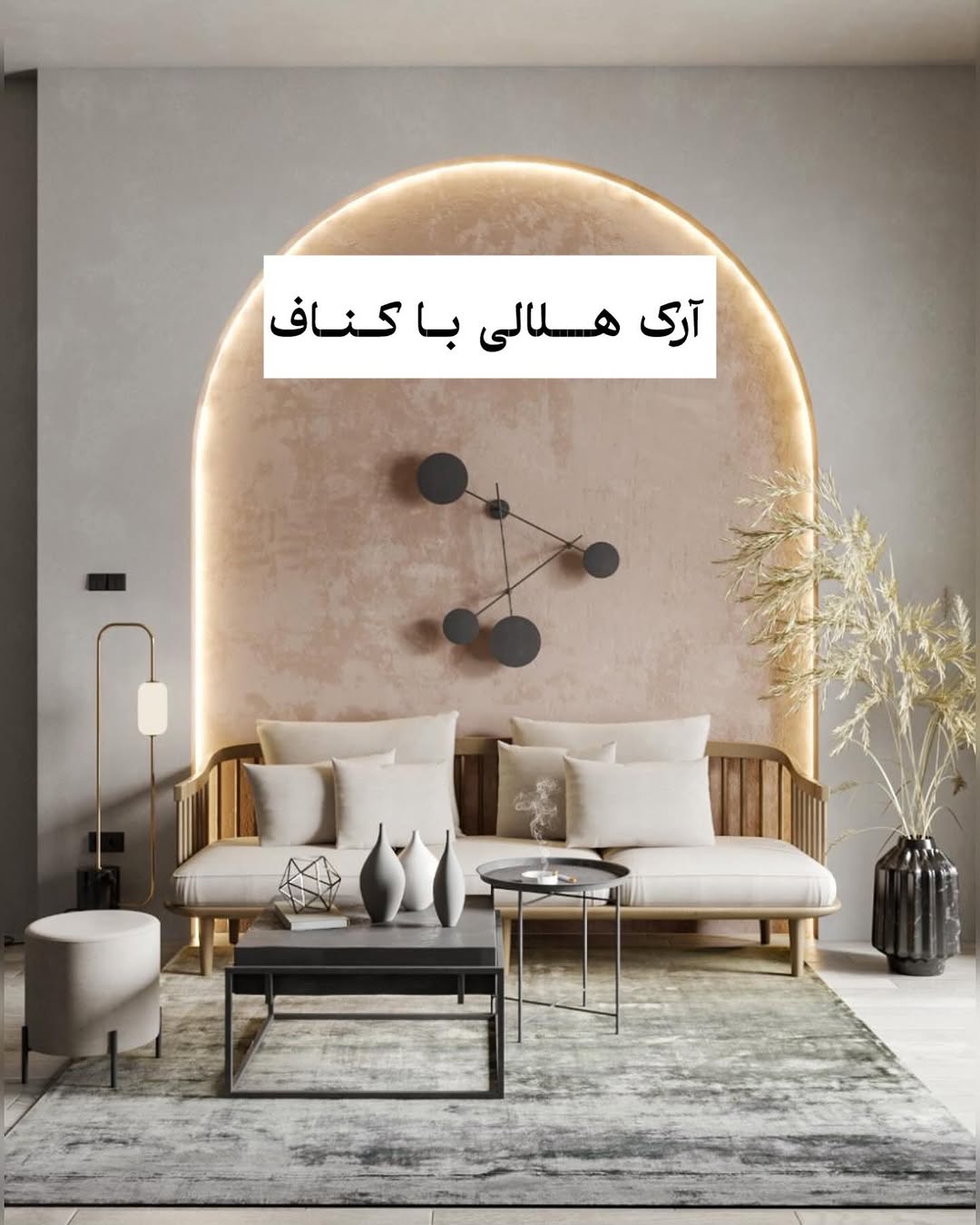 دیزاین دیوار