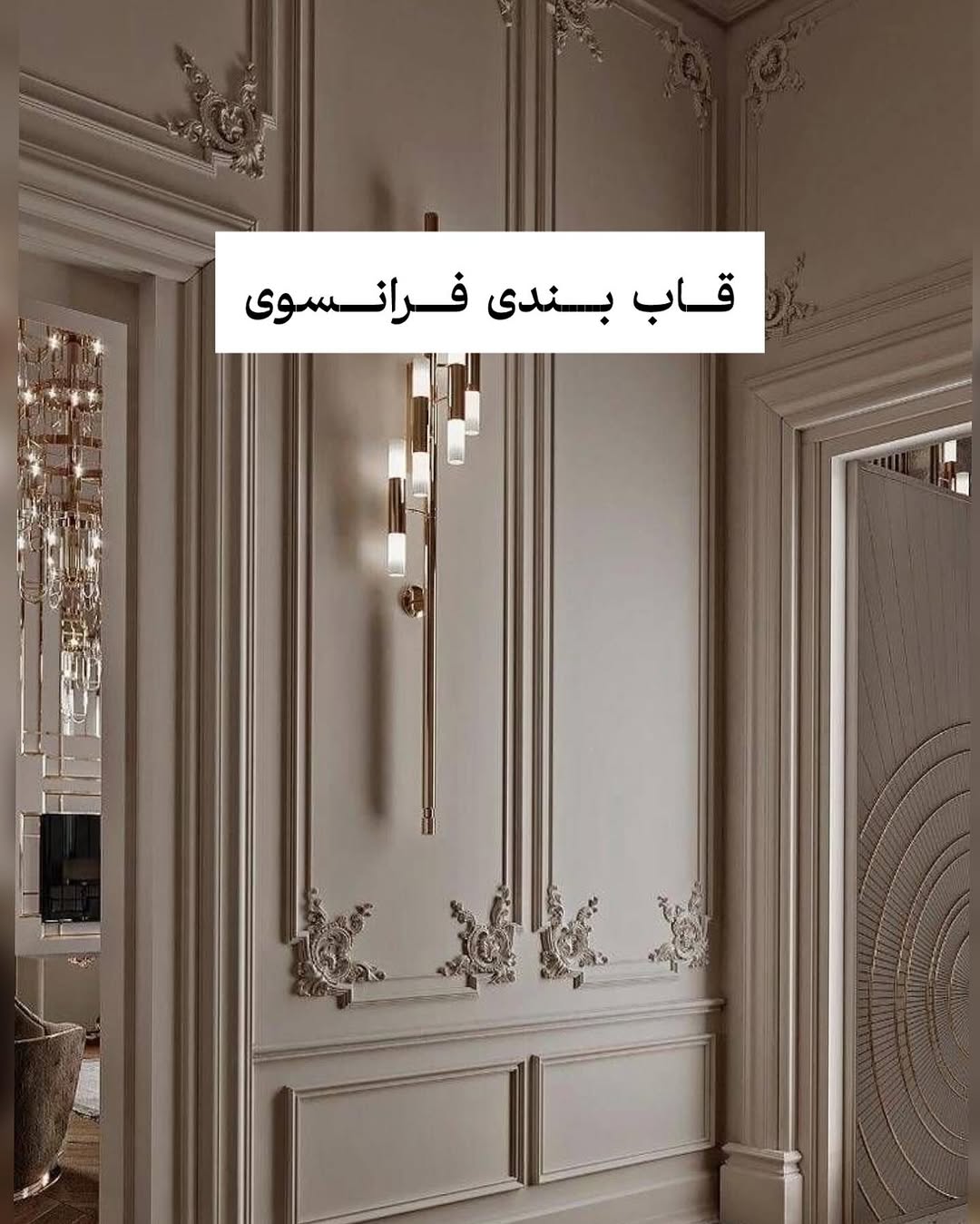 دیزاین دیوار