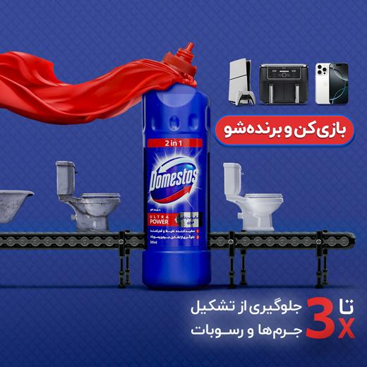 دامستوس