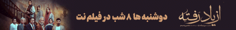 فیلم نت