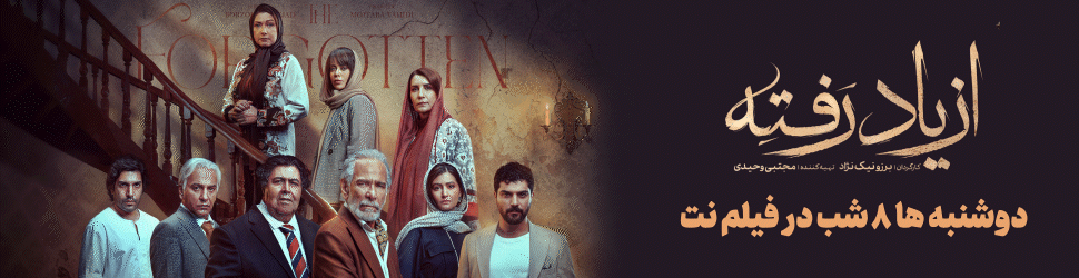 فیلم نت
