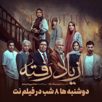 فیلم نت شناور