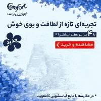 chidaneh ad banner